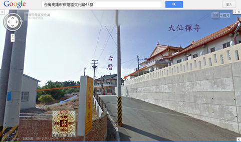 祖厝 外觀 分析.jpg